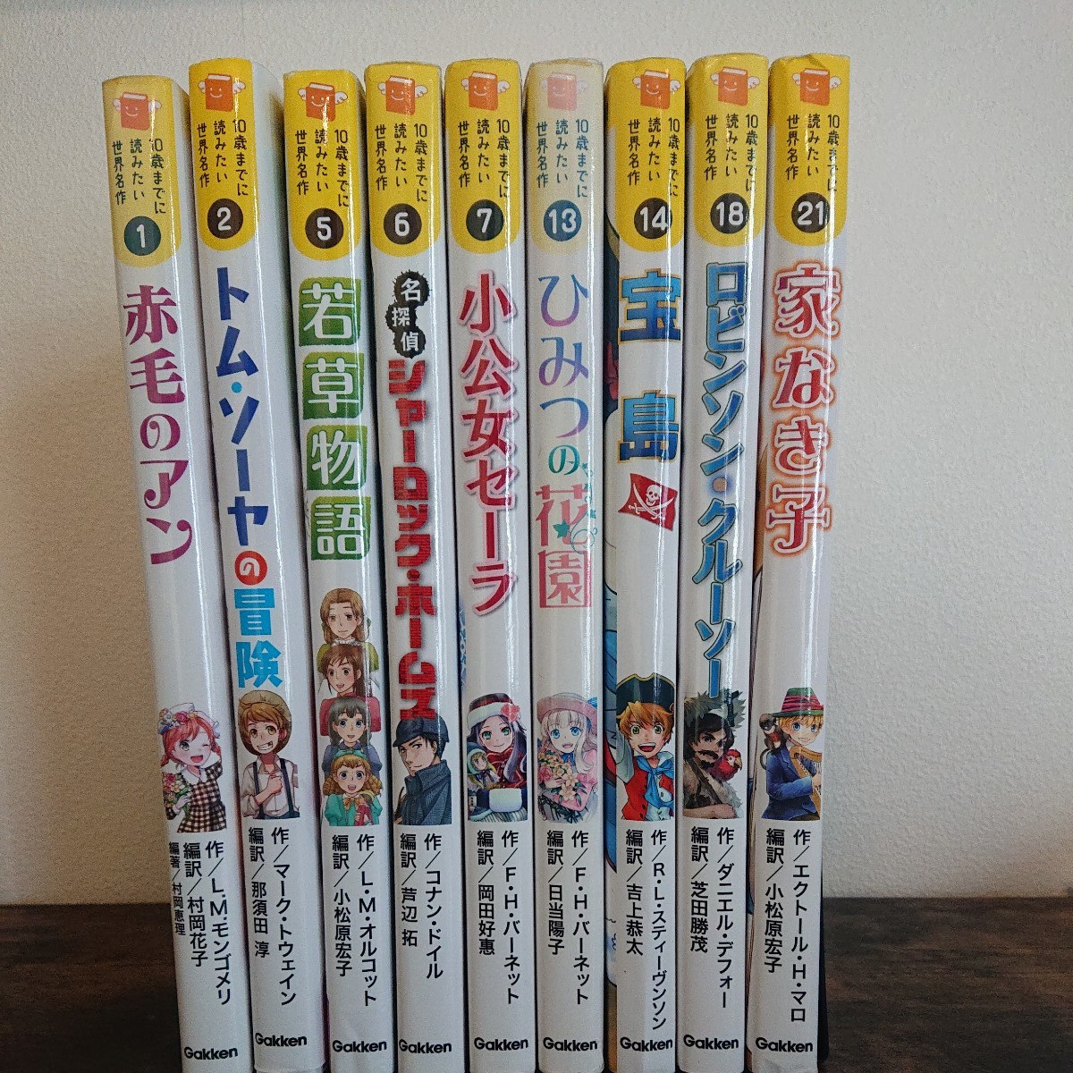 10歳までに読みたい世界名作 全巻 全24巻 送料無料｜PayPayフリマ