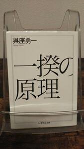  один .. ..( Chikuma Scholastic Collection ko44-1)