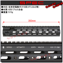 ◆マルイ&インチネジ 対応◆ HK416用 Geissele SMRタイプ 14.5inch ハンドガード ( ガイズリー デルタカスタム Super Modular Rail DEVGRU_画像2