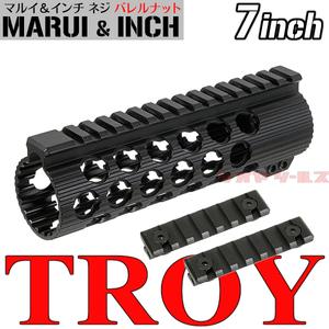 ◆マルイ&インチネジ 対応◆ M4用 TROY TRX BATTLE RAIL タイプ ハンドガード 7インチ ( 7inch RAS バトル レイル