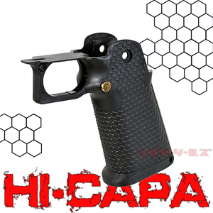 ★送料無料★ ARMORER WORKS製 マルイ HI-CAPA 用 ヘキサゴン SV IMP グリップ フレーム(AW ハイキャパ 5.1 4.3 Hexagon Grip FRAME