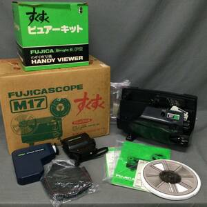 050915 243555　FUZICASCOPE　M17　フジカスコープ　すくすくフィルム　他まとめ　動作未確認　ジャンク品扱い