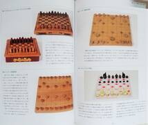 『日本の将棋と文化展』図録 徳川家治 酔象駒 摩訶大将棋 名人の歴史 坂田三吉 豊島龍山 奥野一香 清安書静山_画像7