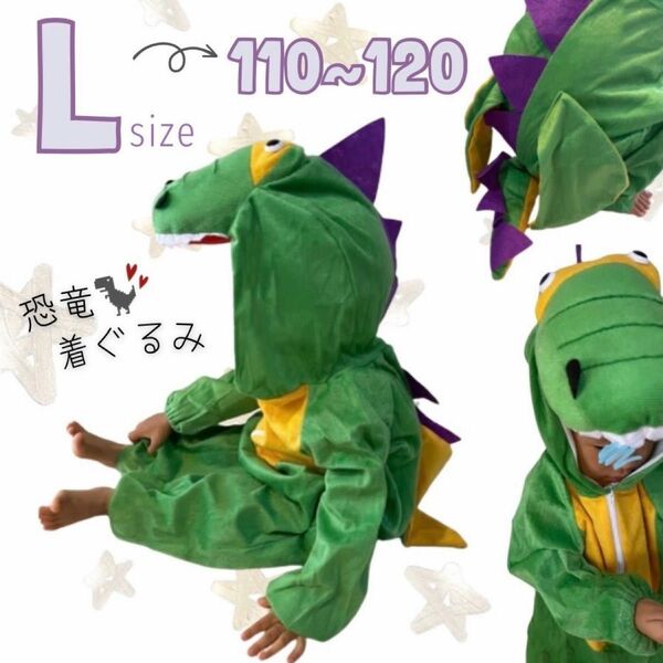 キッズ 子供服 L 恐竜 着ぐるみ 動物 フード付き アニマル 仮装 可愛い 緑 緑 怪獣 コスチューム 子ども パーカー