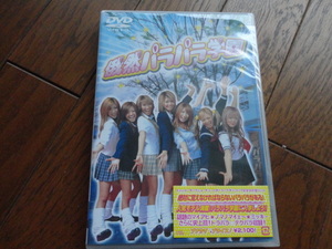 エイベックス　DVD 俄然パラパラ学園　入学編 他出品中