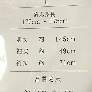 浴衣 男性用 しじら織 黒縞 綿85％ 麻15％ Lサイズ ゆかた単品 新品（株）安田屋 NO24909-2の画像4