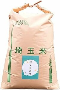 【白米】 新米 令和5年産 埼玉県産 コシヒカリ 白米 27kg 美味しいお米 玄米 30kg を精米してお送り致します！