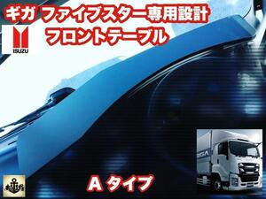  Giga fai booster exclusive use front table marker dash mat plating bumper shift knob fai booster Giga GIGA