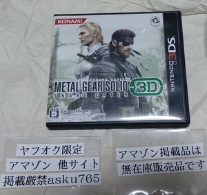 3DS メタルギア ソリッド スネークイーター 中古/コナミ METAL GEAR SOLID SNAKE EATER 3D ニンテンドー3DS