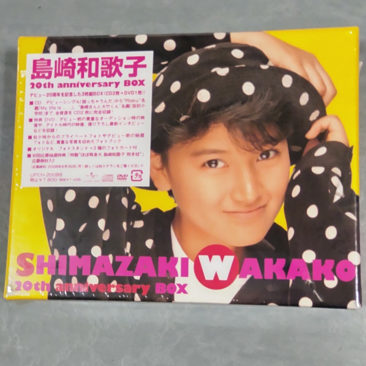 ヤフオク! -「島崎和歌子 cd」(さ行) (ロック、ポップス)の落札相場