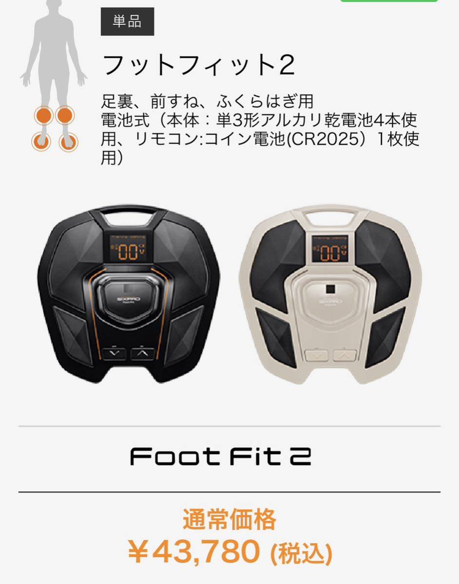 MTG SIXPAD Foot Fit オークション比較 - 価格.com