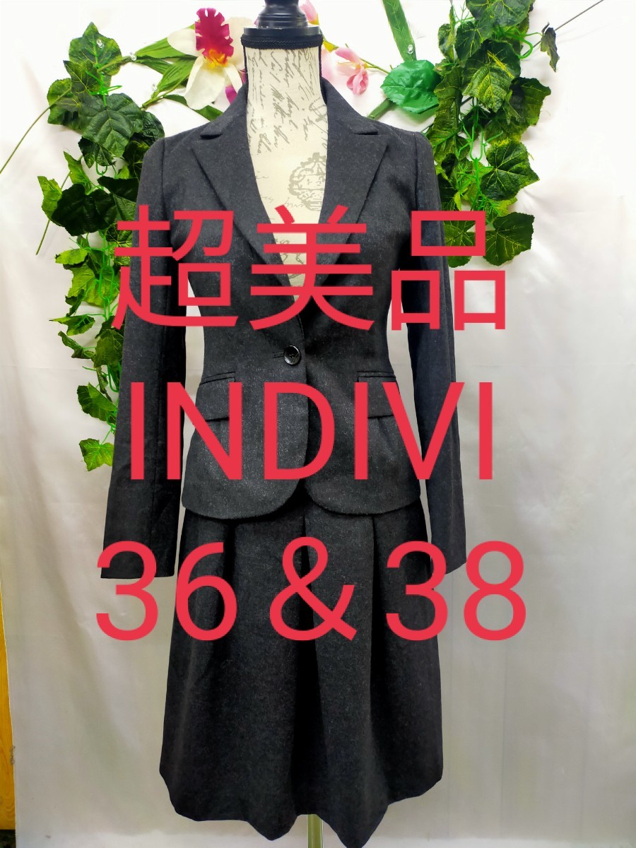 2023年最新】ヤフオク! -indivi スーツ 36の中古品・新品・未使用品一覧