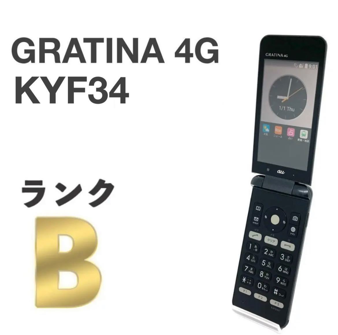 GRATINA 4G KYF34 ブラック au SIMロック解除済 白ロム 4G対応 携帯