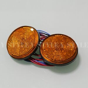 LED リフレクター 24V 反射板 サイドマーカー 2個1セット (アンバー)