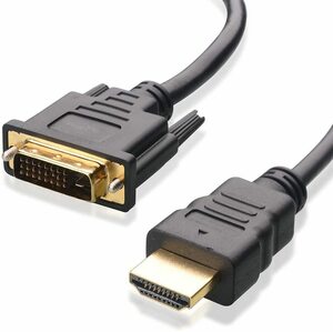 HDMI-DVI ケーブル 双方向対応 (タイプAオス-DVI端子）