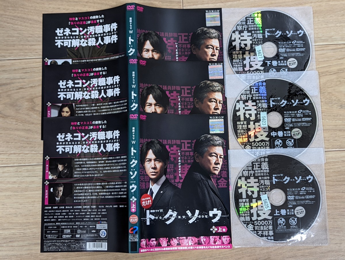 2023年最新】ヤフオク! -トクソウ(DVD)の中古品・新品・未使用品一覧