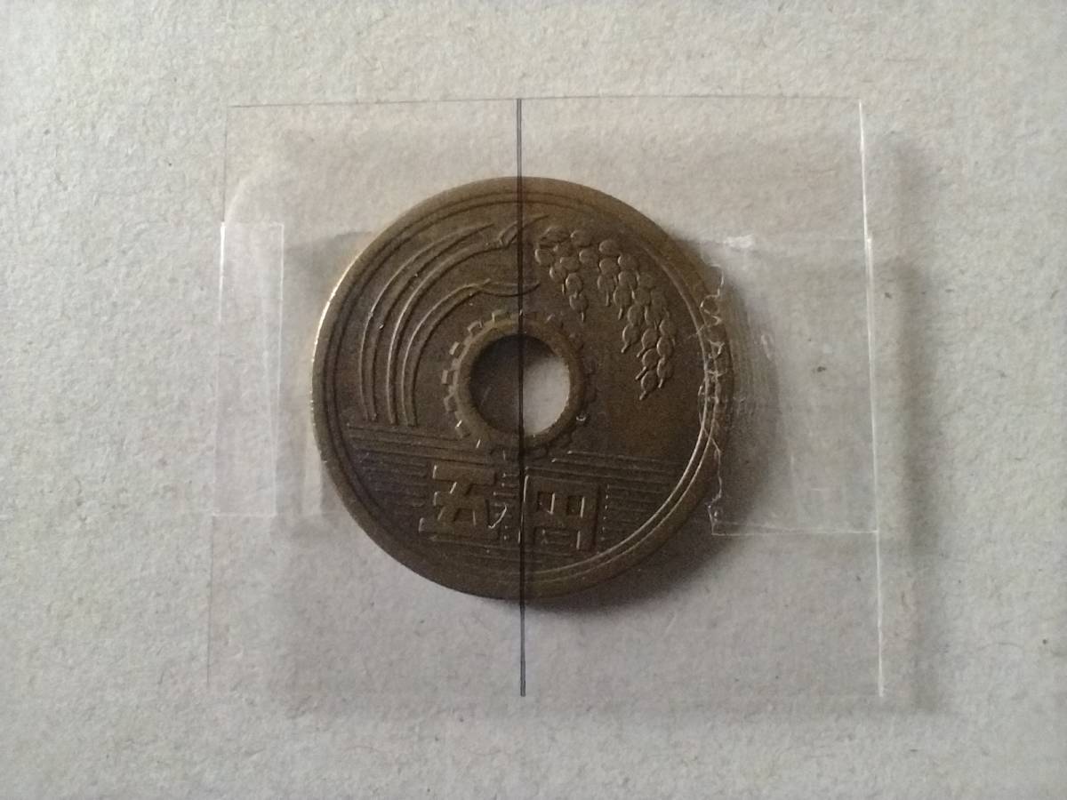 2023年最新】Yahoo!オークション -エラーコイン(5円)の中古品・新品