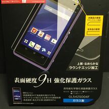 ラスタバナナ RASTA BANANA ドコモ Xperia A2 SO-04F Z1f SO-02F専用 液晶バリアパネルG 表面硬度9H強化保護ガラス GL542SO04F 0924_画像3