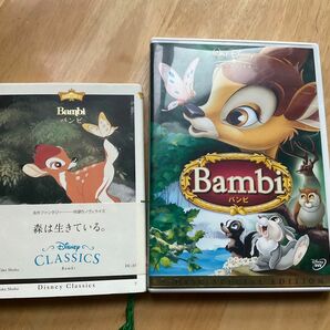 バンビ スペシャルエディション （ディズニー）　DVDと小説バンビとのセット