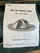 コールマン　BC Air Dome 300 使用時 約W300×D300×H190cm テント　ドームテント Coleman ４～６人用_画像3