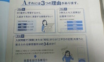 進研ゼミ＊中学講座＊中3 入試で差がつく！中3範囲 ニガテ攻略＊数学／関数 相似 三平方の定理_画像3