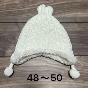 ベビー　ニット帽　48〜50サイズ　冬