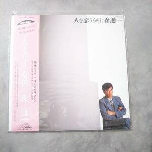 K0138D★森進一 人を恋うる唄 レコード盤
