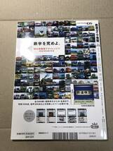 [2526]【古本】鉄道ダイヤ情報 NO.295 2008年11月号 京阪電車リフレッシュ2008【同梱不可】_画像2