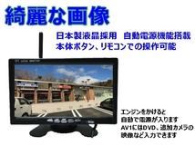 送料無料 迅速発送 バックカメラセット 12V 24V ワイヤレス 7インチ 日本製液晶採用 オンダッシュモニター 真っ暗でも見える バックカメラ_画像3