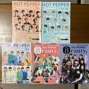 JO1 ホットペッパー 5種セット!