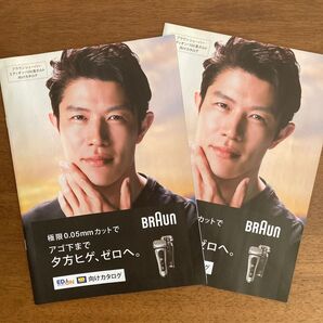 鈴木亮平 BRAUN 2冊! エディオン向けカタログ 未使用