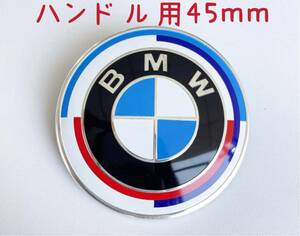 BMWエンブレム45mm BMW 50周年 ステアリングエンブレム ハンドル45mm 45mm