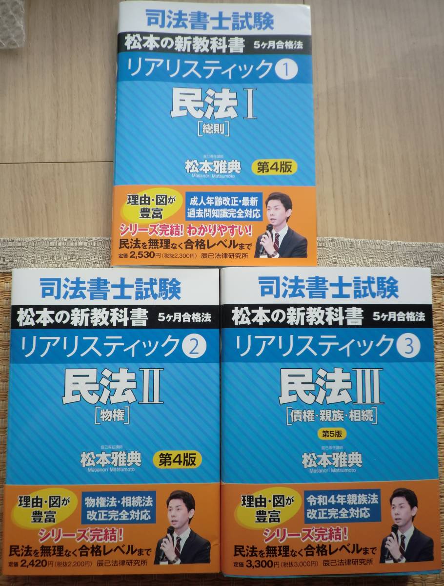 年最新ヤフオク!  #民法資格試験の中古品・新品・古本一覧