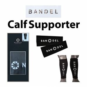 新品 BANDEL カーフ サポーター 黒 S/Mサイズ
