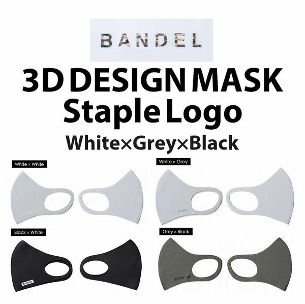 新品 BANDEL 3Dデザインマスク 5枚セット 白×3/グレー×1/黒×1