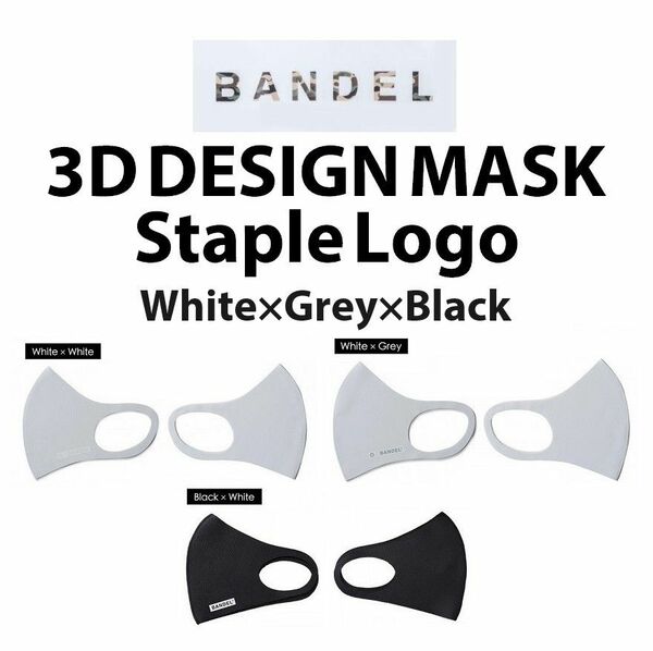 新品 BANDEL 3Dデザインマスク 5枚セット 白×4/黒×1