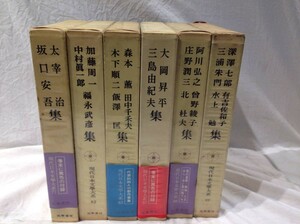 ★2650★本　6冊まとめ　現代日本文学大系　筑摩書房　初版第一刷発行　不揃い　文学本　日本作家　太宰治