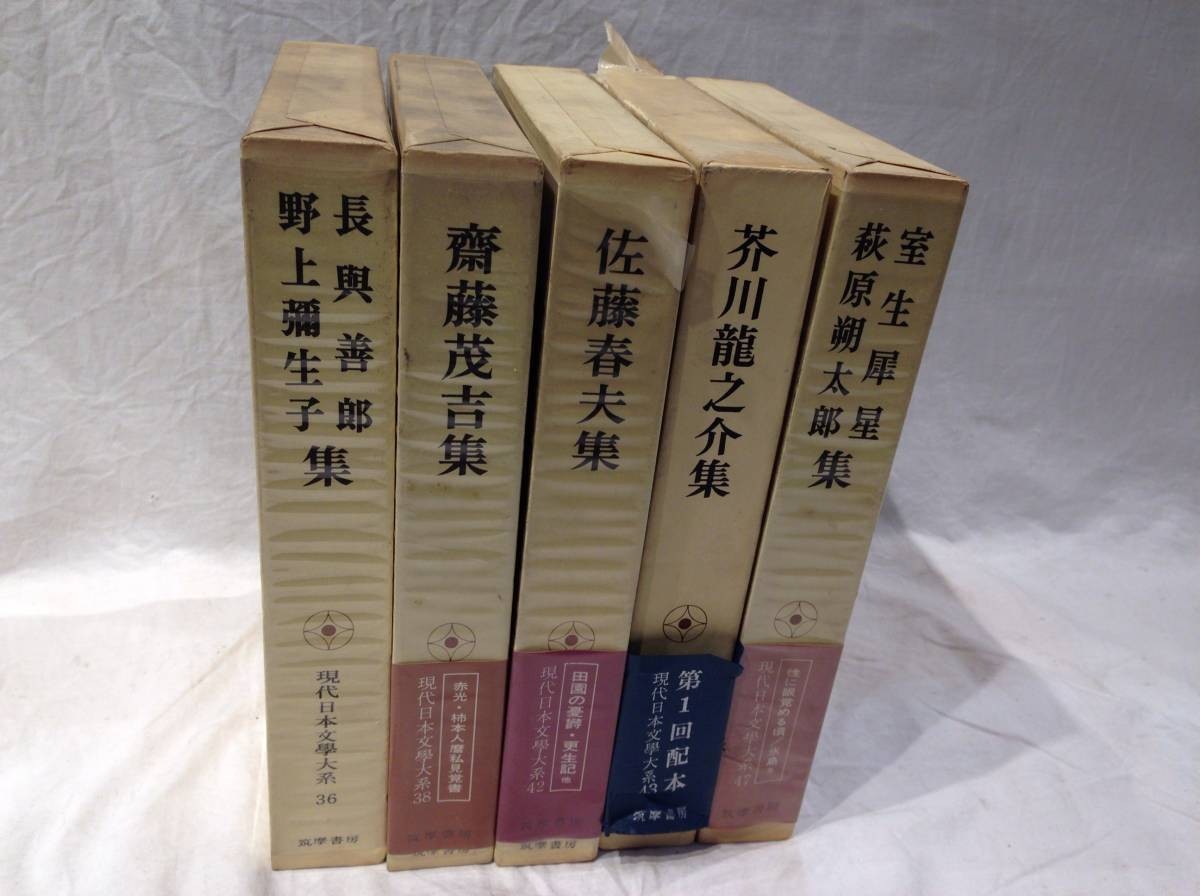 年最新Yahoo!オークション  現代日本文学大系の中古品・新品・未