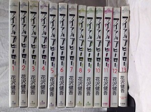 ★3980★本　アイアムアヒーロー　単行本　1～13巻　花沢健吾　漫画　コミック　まとめ　小学館