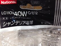 ★4521★未使用★National　シャンデリア電球　10個　LC110V40W/C/E12　1箱5個入り×2　110V　40W　E12口金　ガラス　クリア　D-21_画像5