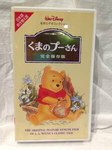 *3501* including carriage *Disney[ Winnie The Pooh complete preservation version ] Japanese blow . change version VHS Disney videotape 