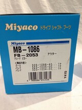 ★5807★Miyaco　ミヤコ自動車　ドライブシャフトブーツ　MB-1086　FB-2053　アウター　アコード　ビガー　車　部品_画像2