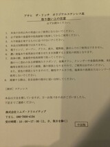 ★6936★未使用★送料込み★限定デザイン　アサヒ　ザ・リッチセレクションBOX　オリジナルグラス　オリジナルステンレス皿_画像6