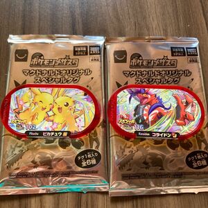 ポケモン ポケットモンスター メザスタ スペシャルタグ 2個(ピカチュウ コライドン) マクドナルド ハッピーセット