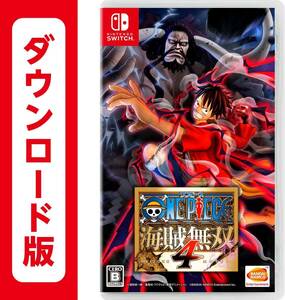 【ダウンロード版】Nintendo Switch ONE PIECE 海賊無双4【任天堂】