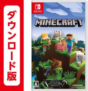 【ダウンロード版】Nintendo Switch Minecraft マインクラフト