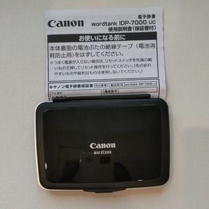 Canon 電子辞書