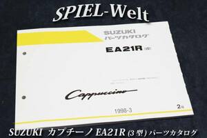 スズキ　カプチーノ 【 EA21R 】 3型 パーツカタログ　【スズキ純正新品】 展開図、部品番号索引