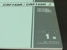 ◆送料無料◆ホンダ CRF150R/R2 KE03 パーツリスト【030】HDPL-E-021_画像2