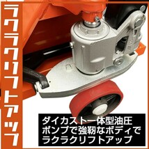 新品！即決！即発送！ハンドリフト W550mm 油圧式 耐荷重 2t ハンドパレット プラスチックパレット 基本直送！一部営業所止め！最安値_画像5